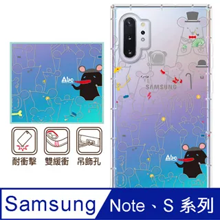 反骨創意 三星 Note、S系列 彩繪防摔手機殼-老虎老鼠 歷史價格詳細信息