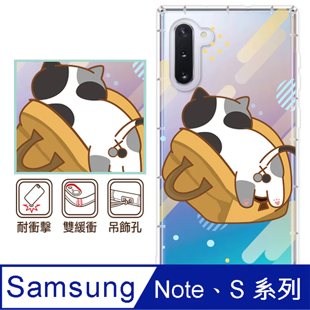 反骨創意 三星 Note、S系列 彩繪防摔手機殼-老虎老鼠 歷史價格詳細信息