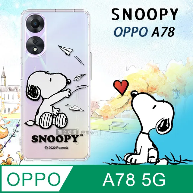 史努比授權正版 OPPO A78 5G 金沙灘彩繪磁力手機皮套 歷史價格詳細信息