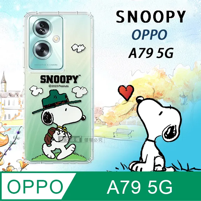 史努比授權正版 OPPO A79 5G 金沙灘彩繪磁力手機皮套 歷史價格詳細信息