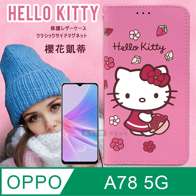 三麗鷗授權 Hello Kitty OPPO Reno7 Pro 5G 櫻花吊繩款彩繪側掀皮套 歷史價格詳細信息