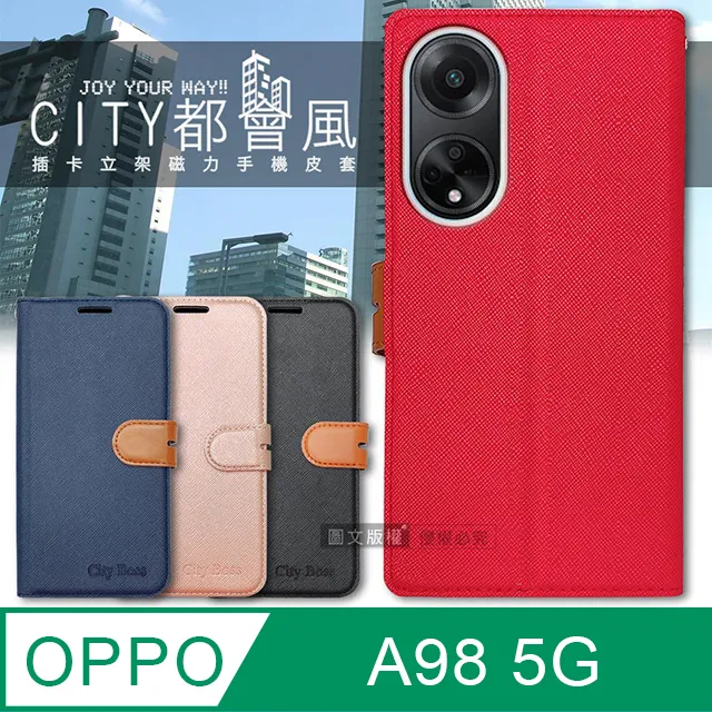 CITY都會風 OPPO A98 5G 插卡立架磁力手機皮套 有吊飾孔 歷史價格詳細信息