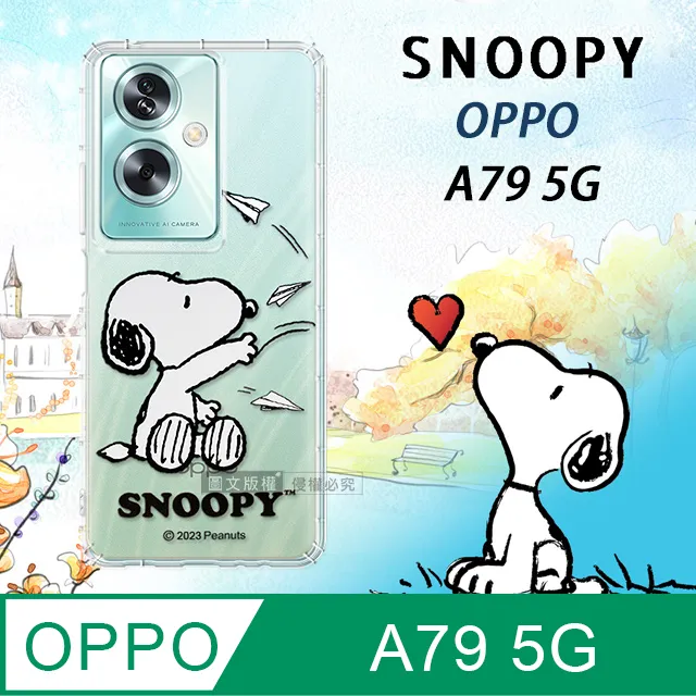 史努比授權正版 OPPO A79 5G 金沙灘彩繪磁力手機皮套 歷史價格詳細信息