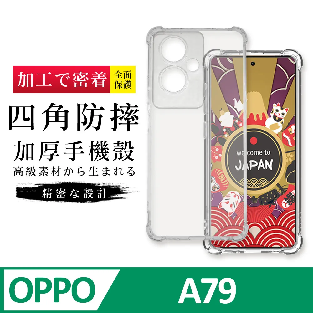 防摔殼 OPPO A79 5G Reno11 Pro 5G Reno 11 F 透明手機殼附吊飾孔保護殼保護貼 歷史價格詳細信息