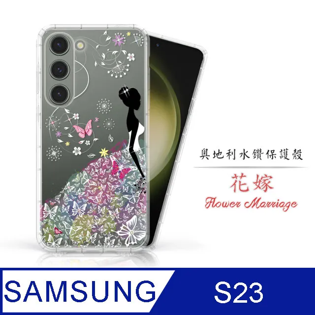 Meteor Samsung Galaxy S23+ 奧地利水鑽彩繪手機殼 - 櫻月 歷史價格詳細信息