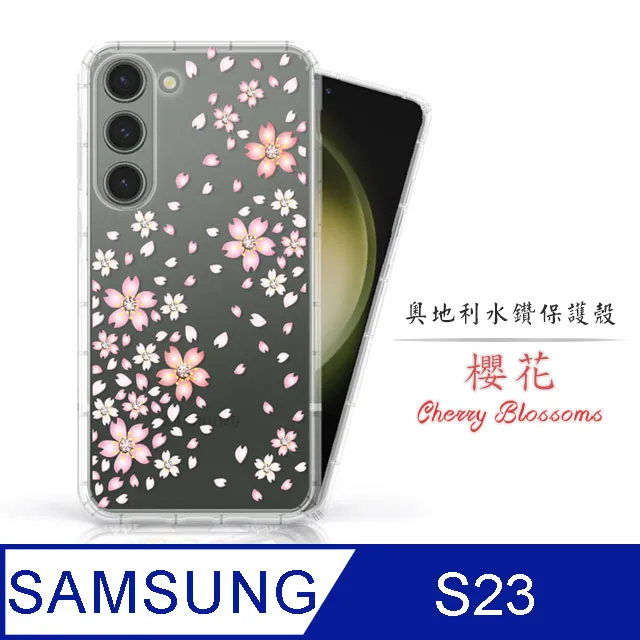 Meteor Samsung Galaxy S23+ 奧地利水鑽彩繪手機殼 - 櫻月 歷史價格詳細信息