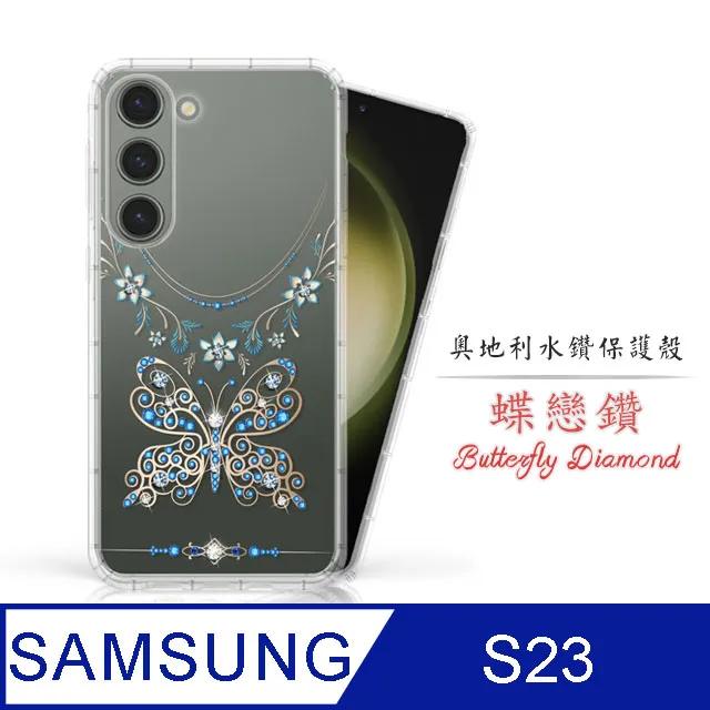 Meteor Samsung Galaxy S23+ 奧地利水鑽彩繪手機殼 - 櫻月 歷史價格詳細信息