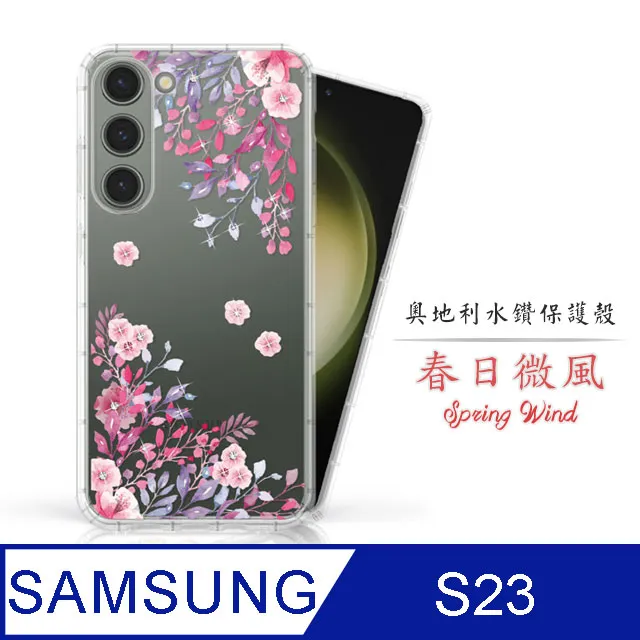 Meteor Samsung Galaxy S23+ 奧地利水鑽彩繪手機殼 - 櫻月 歷史價格詳細信息