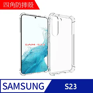 【MK馬克】三星Samsung S23 ultra 空壓氣墊防摔保護軟殼 歷史價格詳細信息