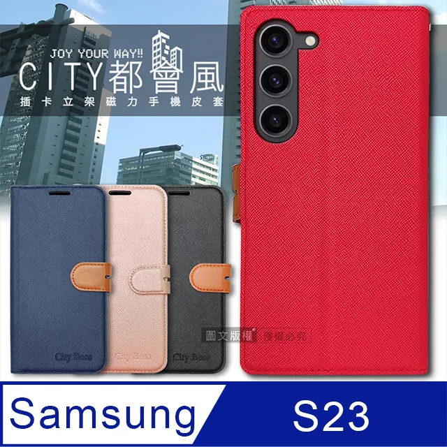 CITY都會風 三星 Samsung Galaxy S23 FE 插卡立架磁力手機皮套 有吊飾孔 歷史價格詳細信息