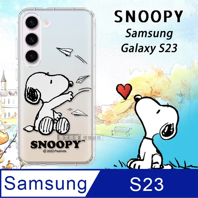 史努比授權正版 三星 Samsung Galaxy S23 金沙灘彩繪磁力手機皮套 歷史價格詳細信息