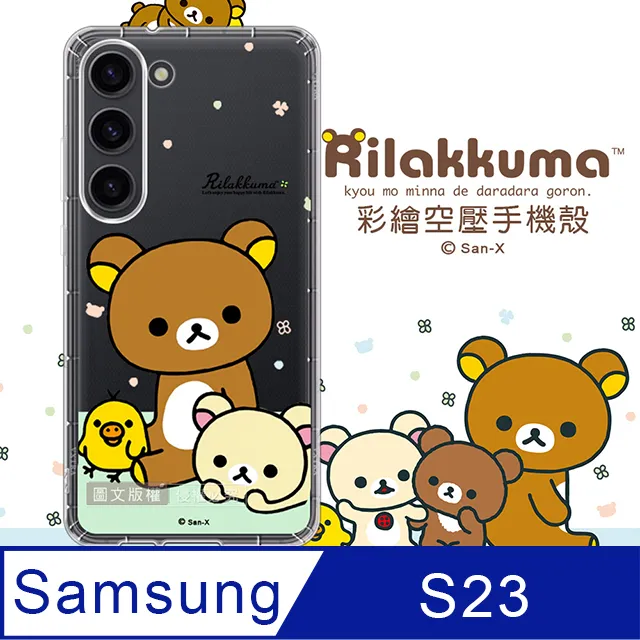 SAN-X授權 拉拉熊 三星 Samsung Galaxy Note20 Ultra 5G 彩繪空壓手機殼(淺綠休閒) 歷史價格詳細信息