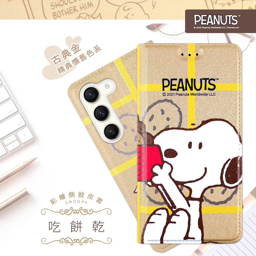 【SNOOPY/史努比】三星 Samsung Galaxy A54 5G 防摔氣墊空壓保護手機殼(小日子) 歷史價格詳細信息