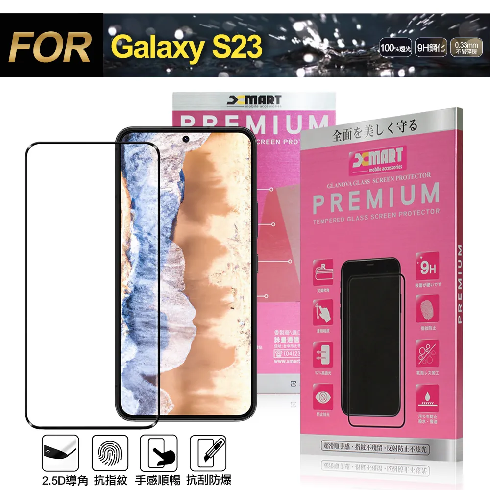 Xmart for Samsung Galaxy S21 FE 超透滿版 2.5D 鋼化玻璃貼-黑 歷史價格詳細信息