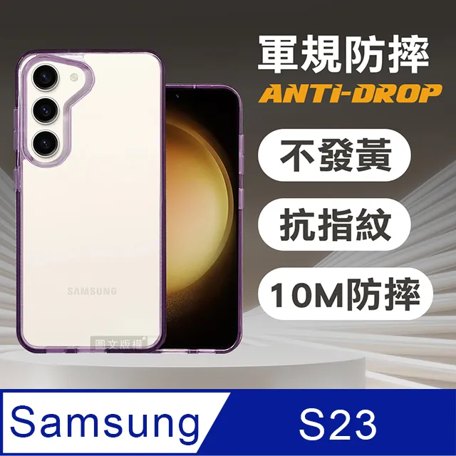 VOORCA 軍規防摔保護殼 三星 Samsung Galaxy S23+ 防指紋四角強化 手機殼(石墨灰) 歷史價格詳細信息
