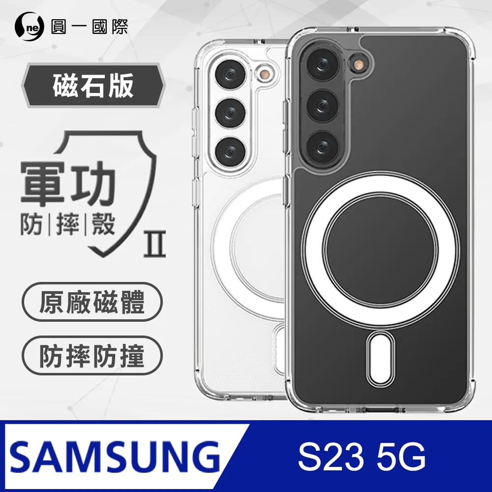 【o-one】Samsung S23 Ultra 軍功Ⅱ防摔殼-晶石版 雙料材質 德國進口拜耳原料 歷史價格詳細信息