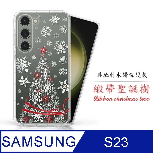 Meteor Samsung Galaxy S23+ 奧地利水鑽彩繪手機殼 - 櫻月 歷史價格詳細信息