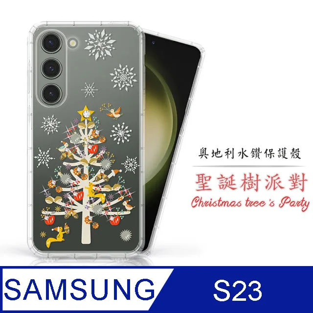Meteor Samsung Galaxy S23+ 奧地利水鑽彩繪手機殼 - 櫻月 歷史價格詳細信息