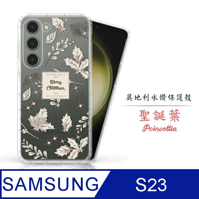 Meteor Samsung Galaxy S23+ 奧地利水鑽彩繪手機殼 - 櫻月 歷史價格詳細信息