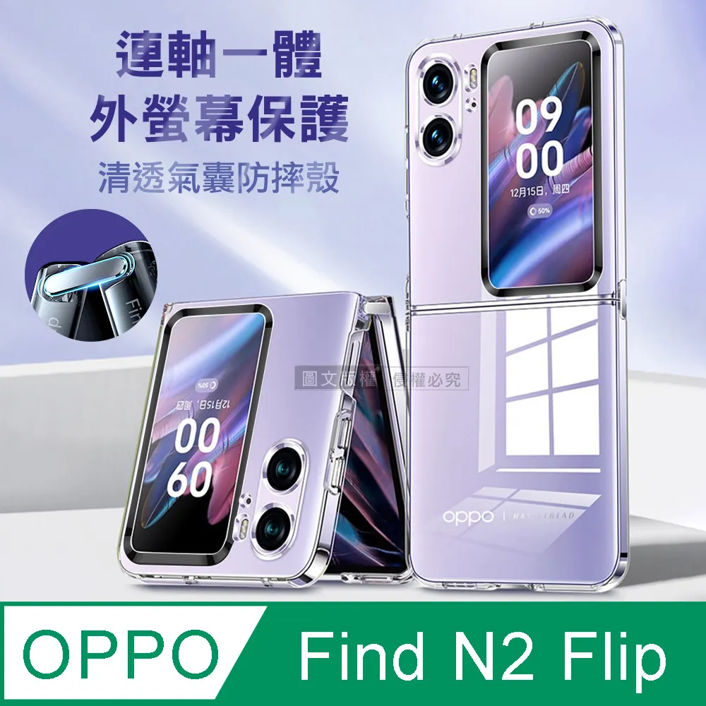 OPPO Find N2 Flip韓曼翻蓋式帶吊繩手機皮套保護套 歷史價格詳細信息