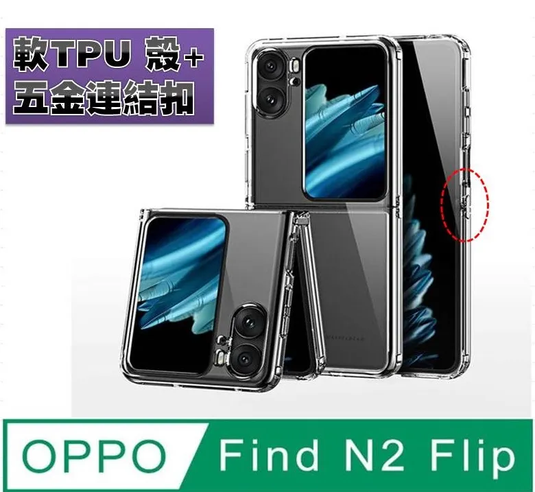 OPPO Find N2 Flip手帶素皮折疊支架防摔OPPO手機殼 歷史價格詳細信息