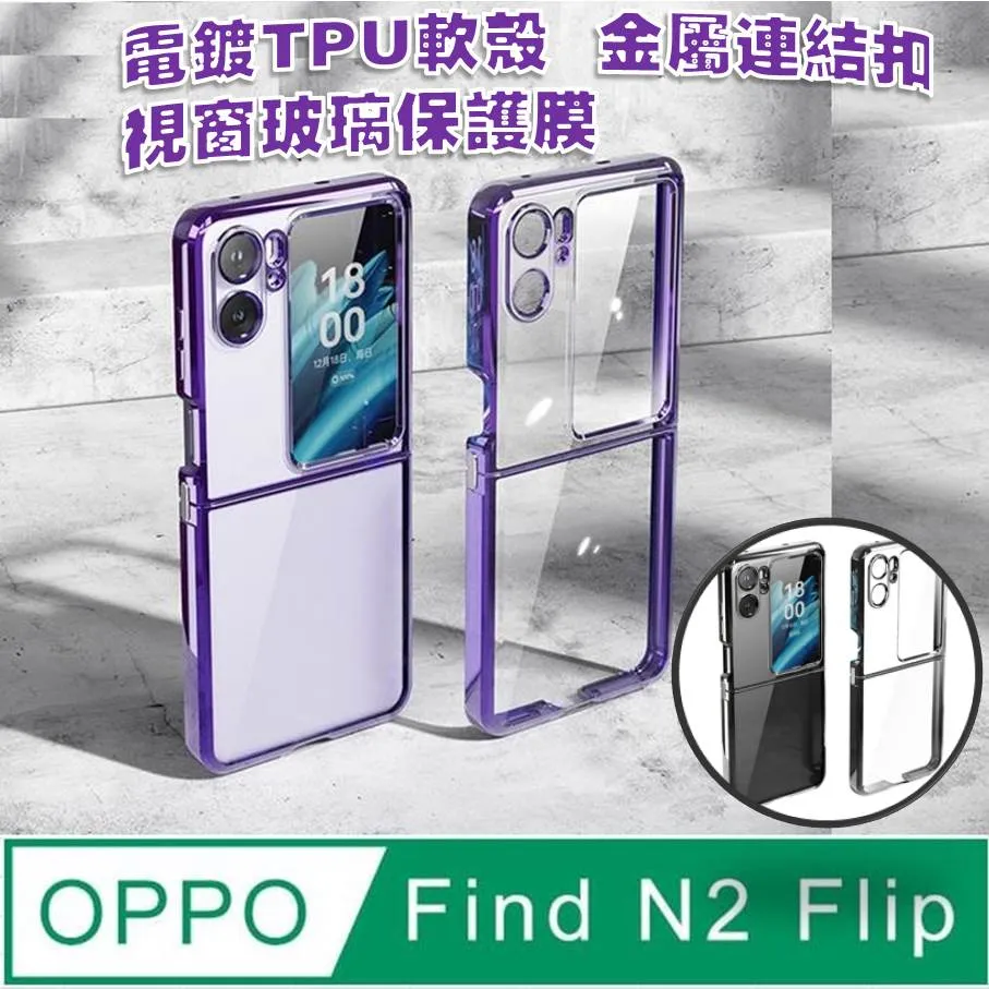 OPPO Find N2 Flip手帶素皮折疊支架防摔OPPO手機殼 歷史價格詳細信息