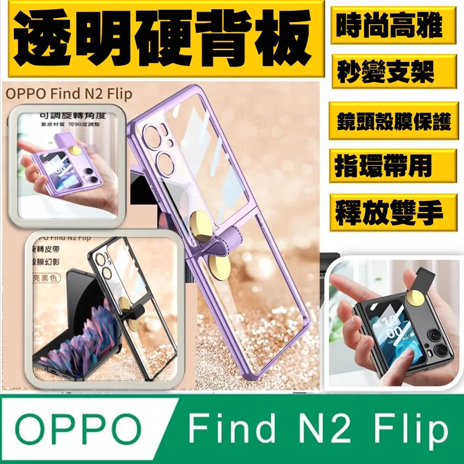 OPPO Find N2 Flip手帶素皮折疊支架防摔OPPO手機殼 歷史價格詳細信息