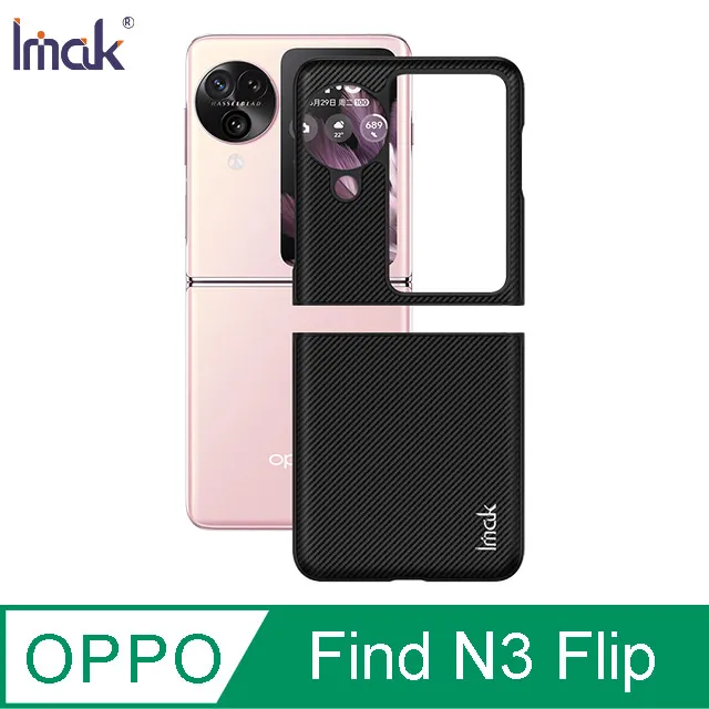 Imak OPPO Find N3 Flip 鏡頭玻璃貼(一體式+後屏貼)鏡頭貼 表面疏水疏油 有效防油汙 抗指紋 歷史價格詳細信息