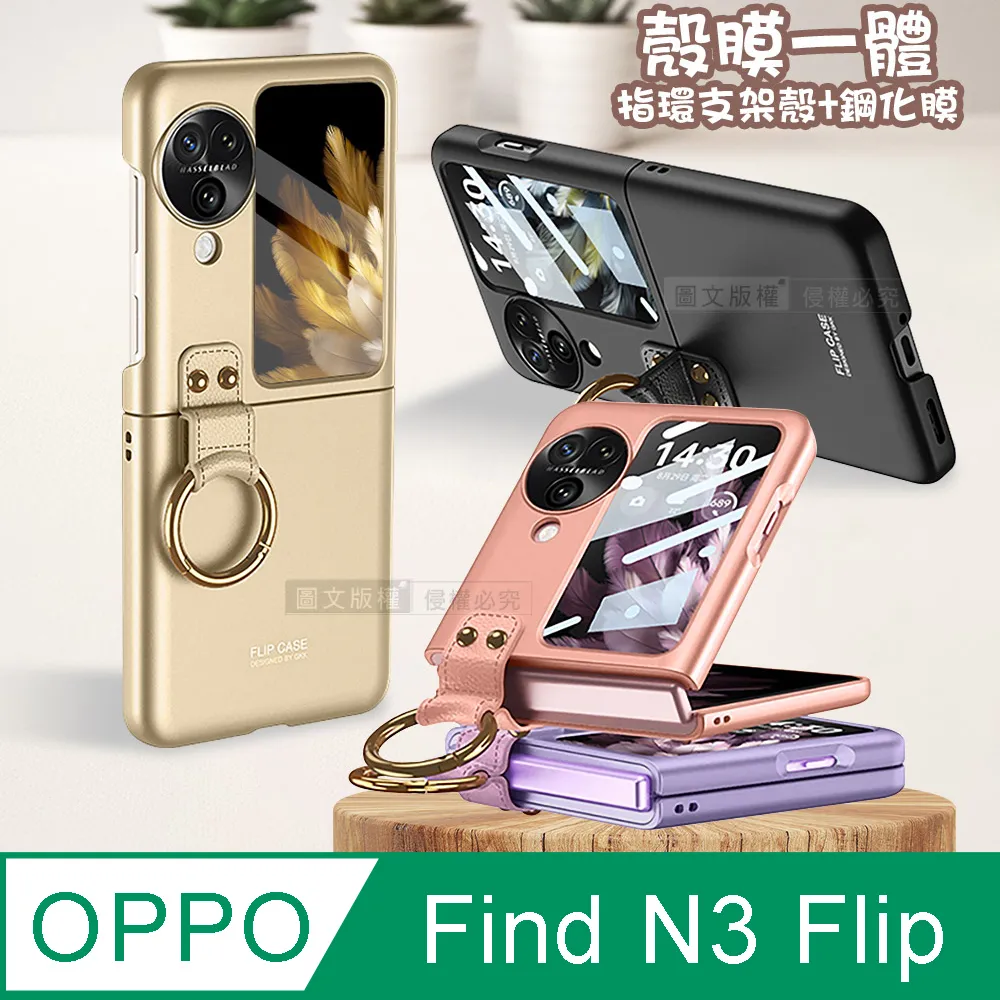 OPPO Find N3 Flip手機殼折疊綢帶掛繩膚感殼三星Galaxy Z Flip 5手機殼 歷史價格詳細信息
