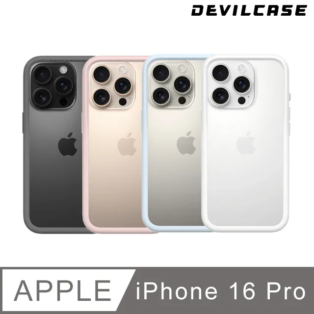 DEVILCASE Apple iPhone 16 Pro 6.3吋 惡魔防摔殼PRO 歷史價格詳細信息