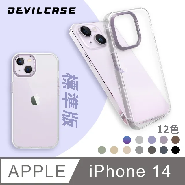 DEVILCASE iPhone 14 6.1吋 惡魔防摔殼 標準磁吸版 ( 透明 磁吸 手機殼 階梯款 ) 歷史價格詳細信息