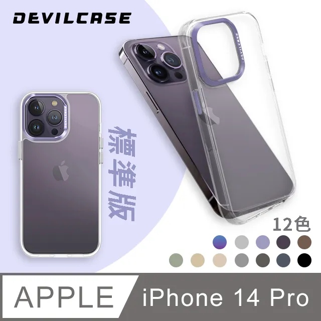 DEVILCASE iPhone 14 Pro 惡魔防摔殼 標準磁吸版 鏡頭防護環 歷史價格詳細信息
