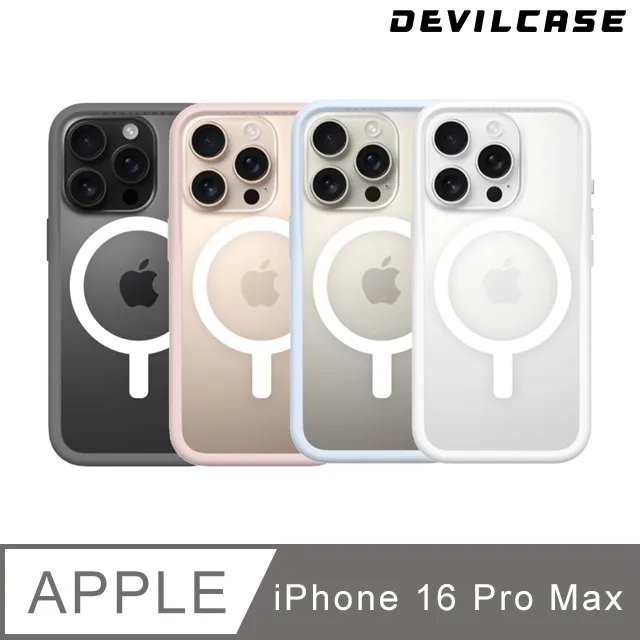 DEVILCASE Apple iPhone 16 Pro Max 6.9吋 惡魔防摔殼 標準磁吸版2 歷史價格詳細信息