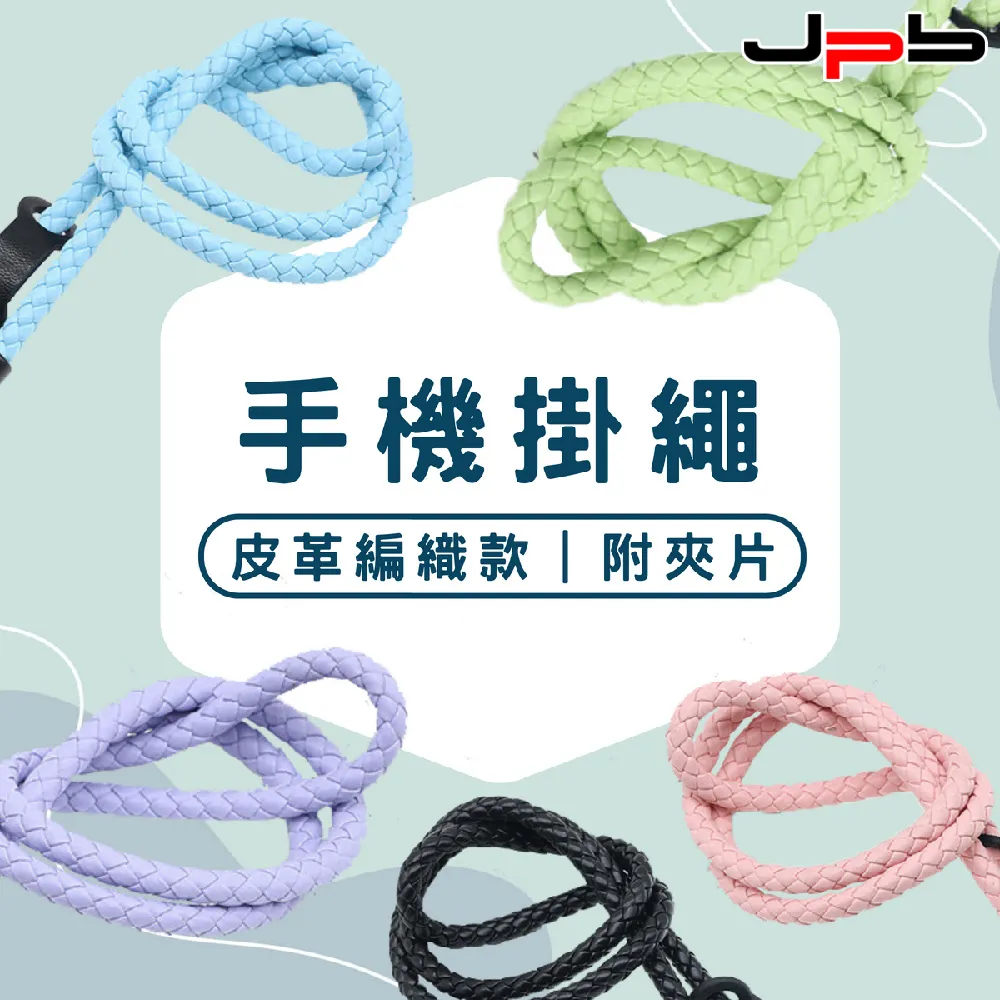 [ JPB ] iPhone/安卓通用 小香風時尚斜背頸掛 手機掛繩 歷史價格詳細信息