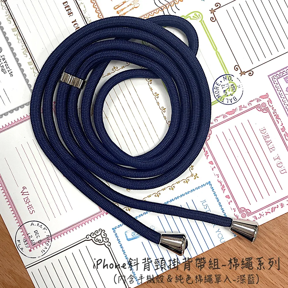 【Timo】iPhone斜背頸掛 手機殼＋背帶棉繩款(漸變藍) 歷史價格詳細信息