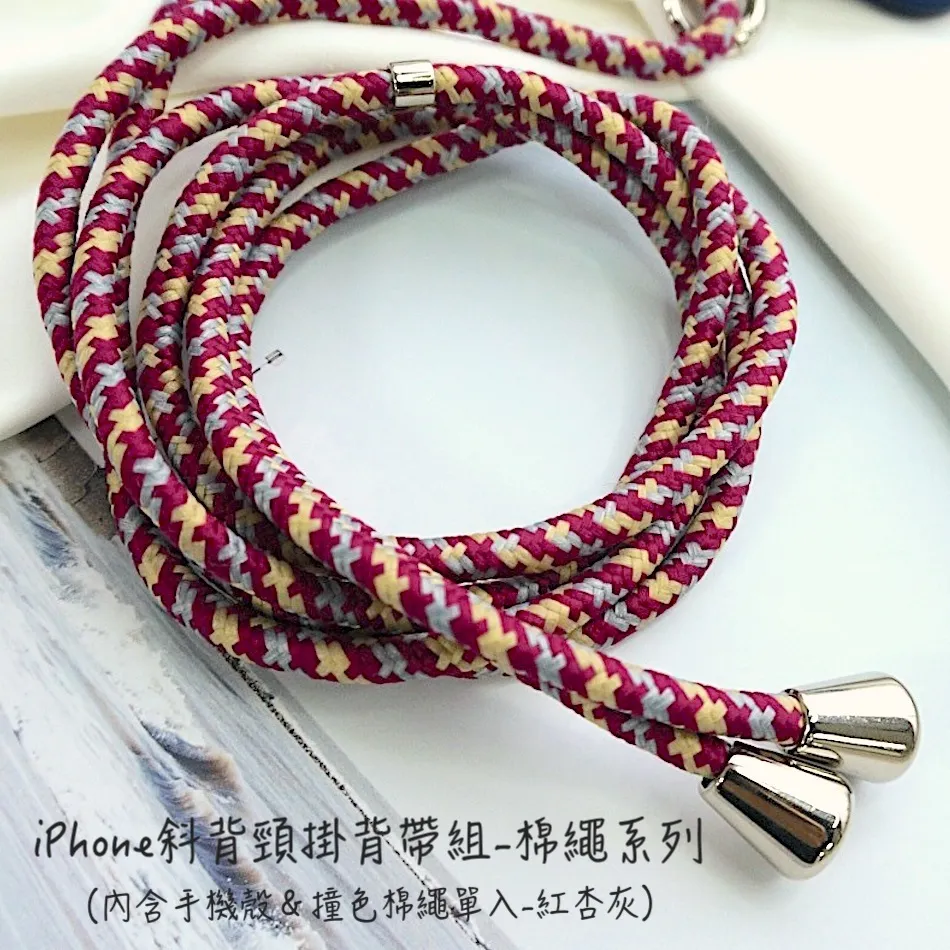 【Timo】iPhone斜背頸掛 手機殼＋背帶棉繩款(漸變藍) 歷史價格詳細信息