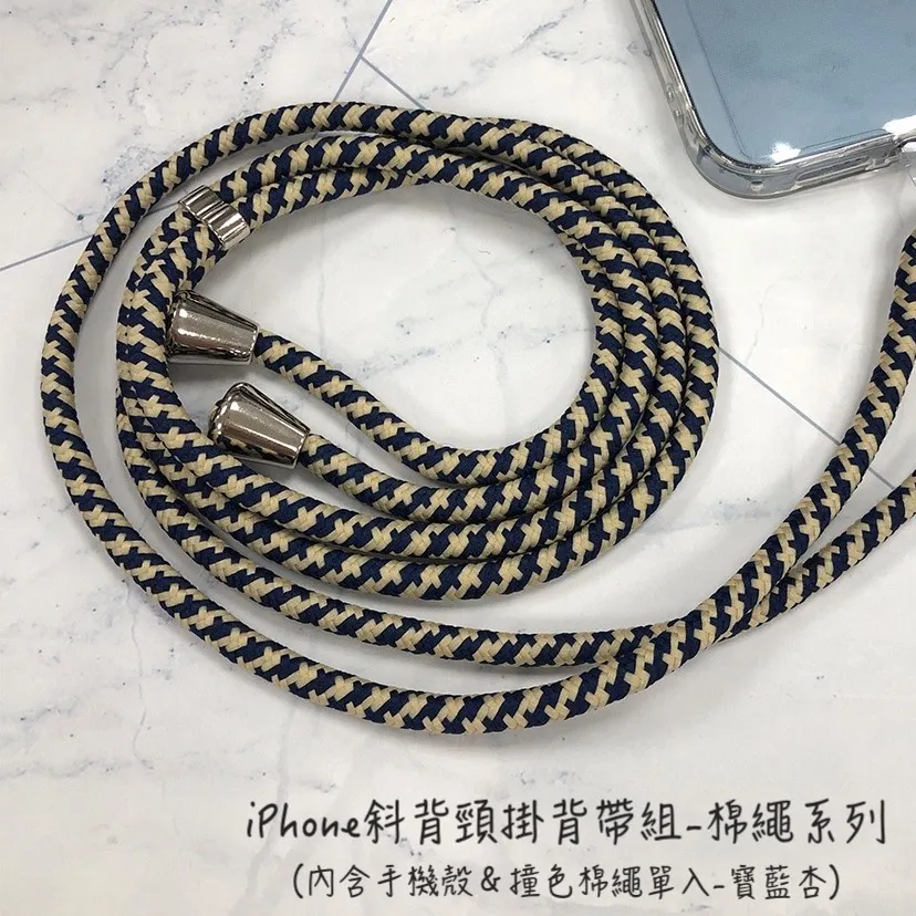 【Timo】iPhone斜背頸掛 手機殼＋背帶棉繩款(漸變藍) 歷史價格詳細信息