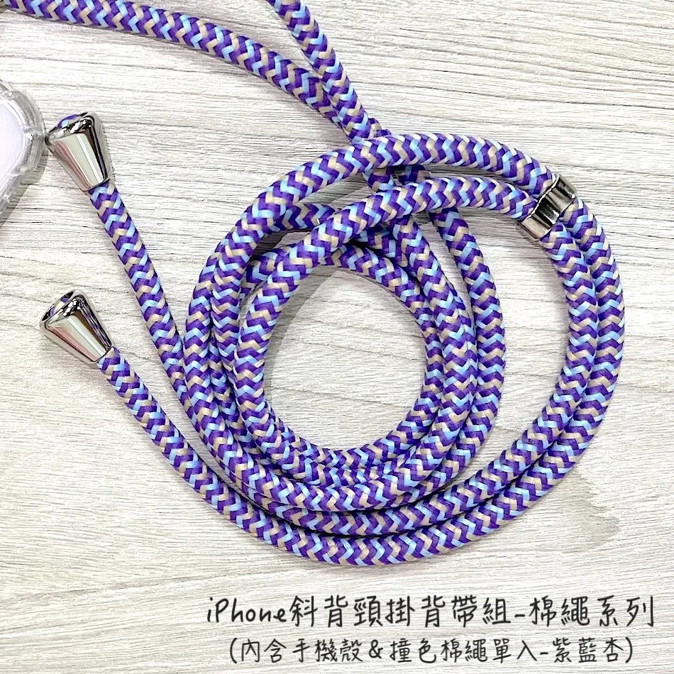 【Timo】iPhone斜背頸掛 手機殼＋背帶棉繩款(漸變藍) 歷史價格詳細信息