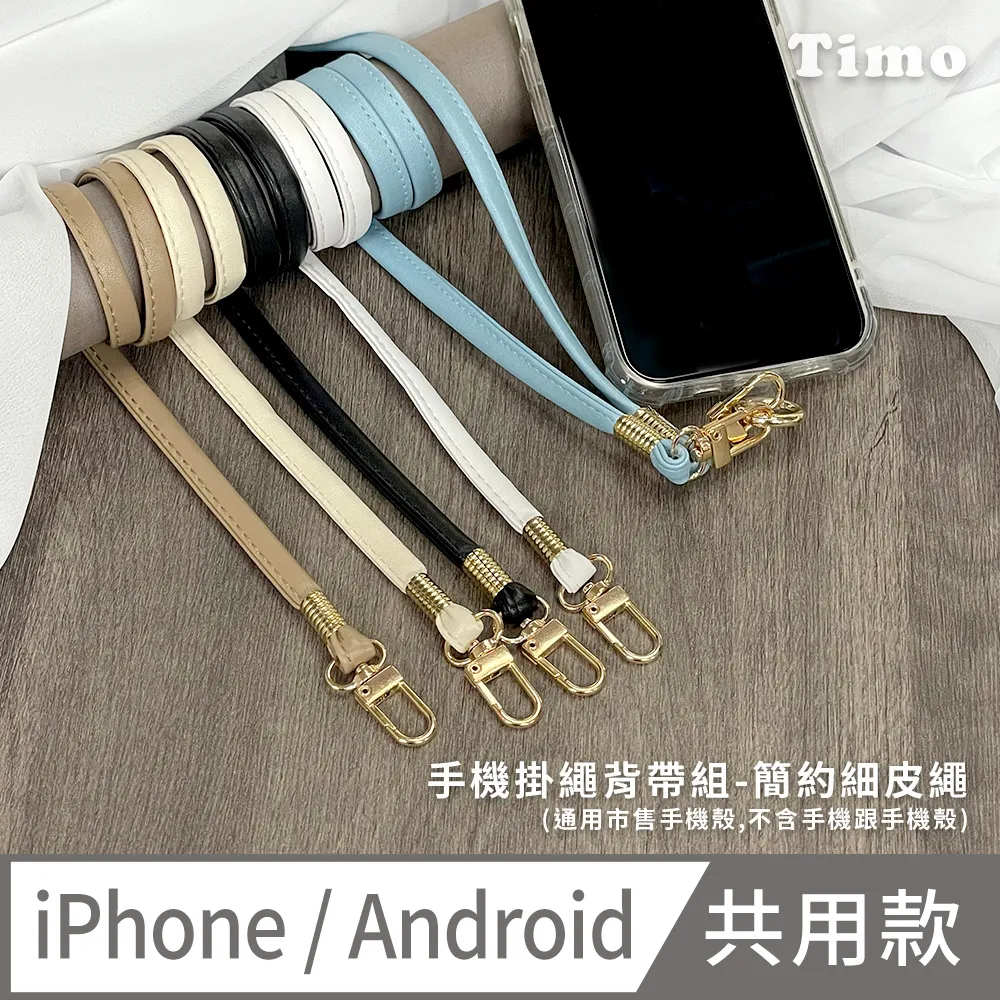 【Timo】iPhone/安卓通用款 斜背頸掛 手機掛繩背帶組-復古珍珠款 歷史價格詳細信息