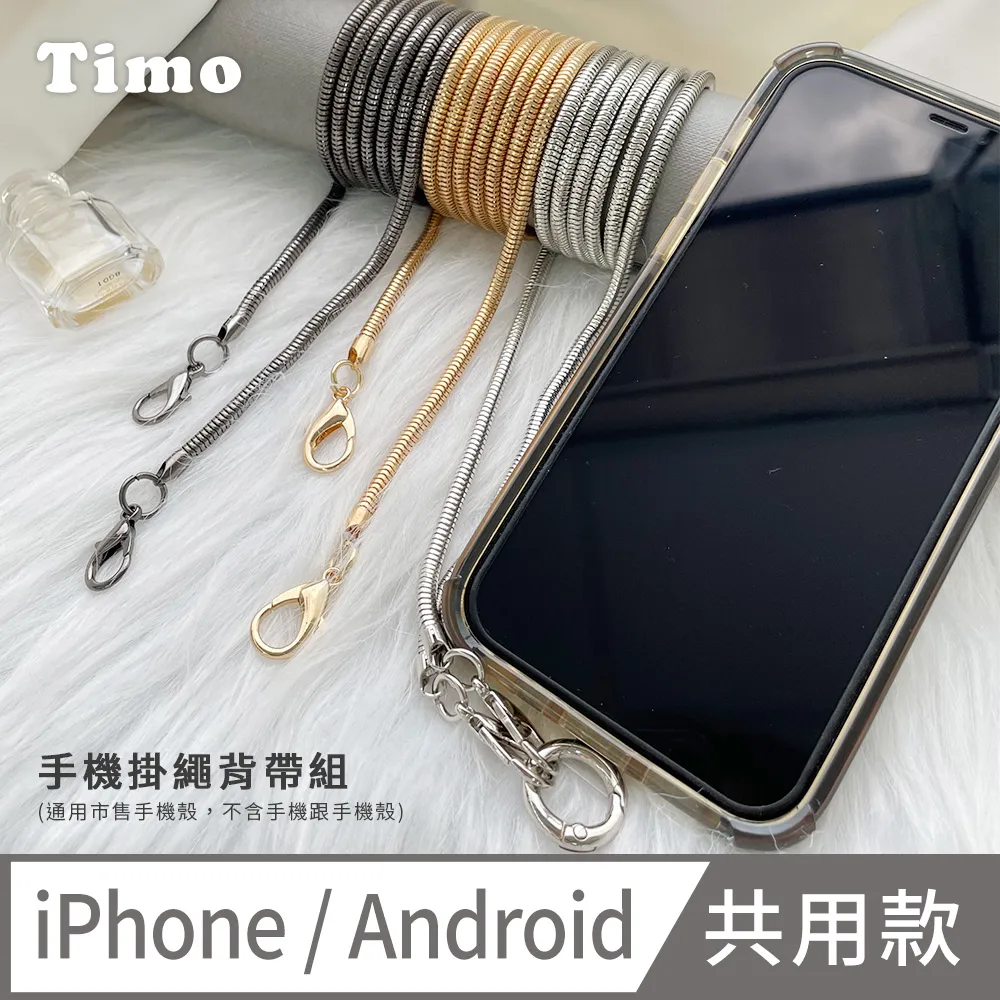【Timo】iPhone/安卓通用款 斜背頸掛 手機掛繩背帶組-復古珍珠款 歷史價格詳細信息