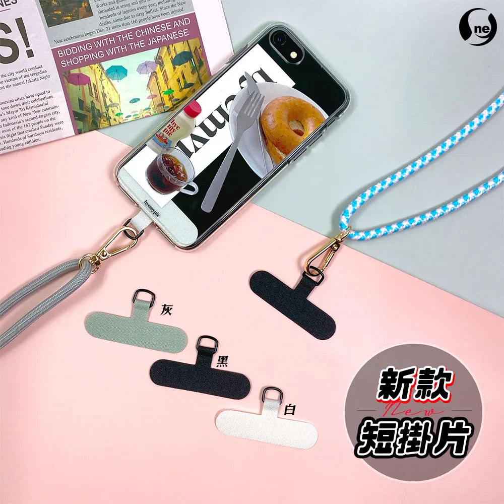 【o-one】通用型 新版-短款掛繩+短掛片 手機掛繩組 手機腕繩 背帶 斜背吊繩 Apple/安卓通用 歷史價格詳細信息