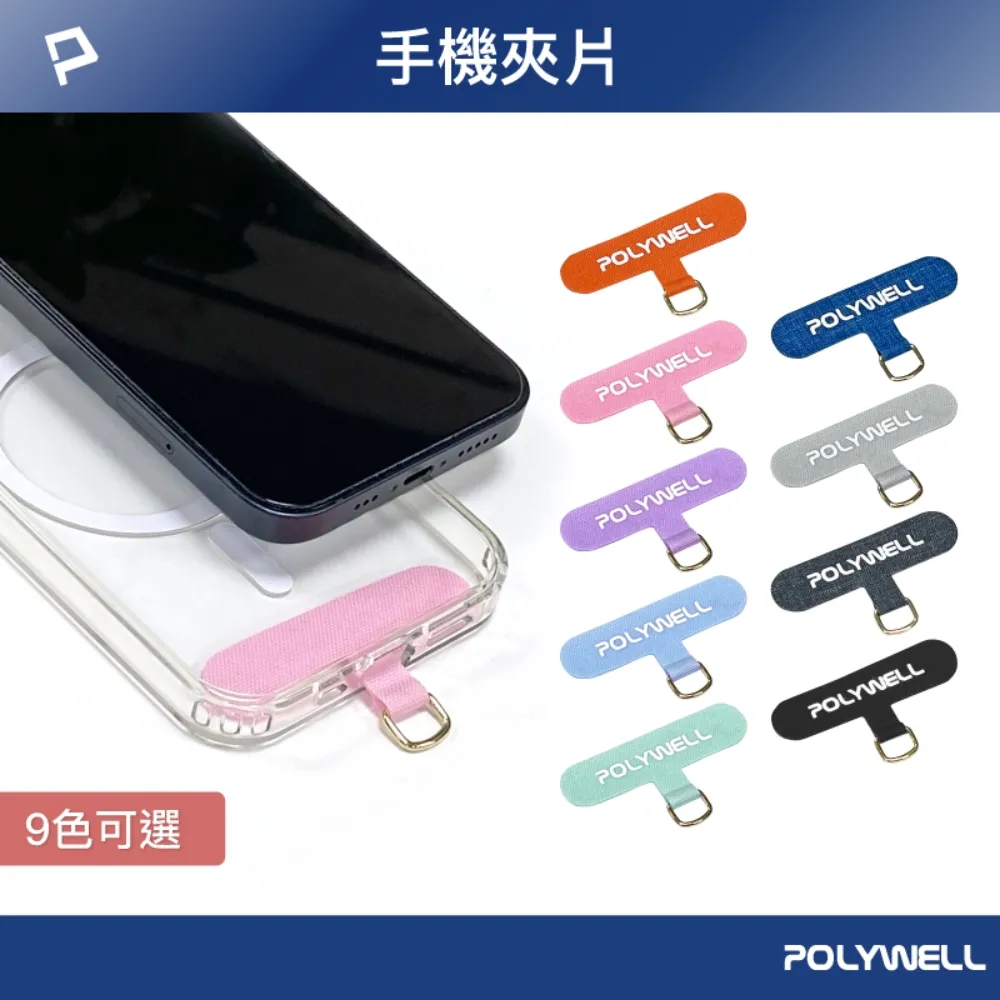 POLYWELL 手機吊掛片 金色扣環 歷史價格詳細信息