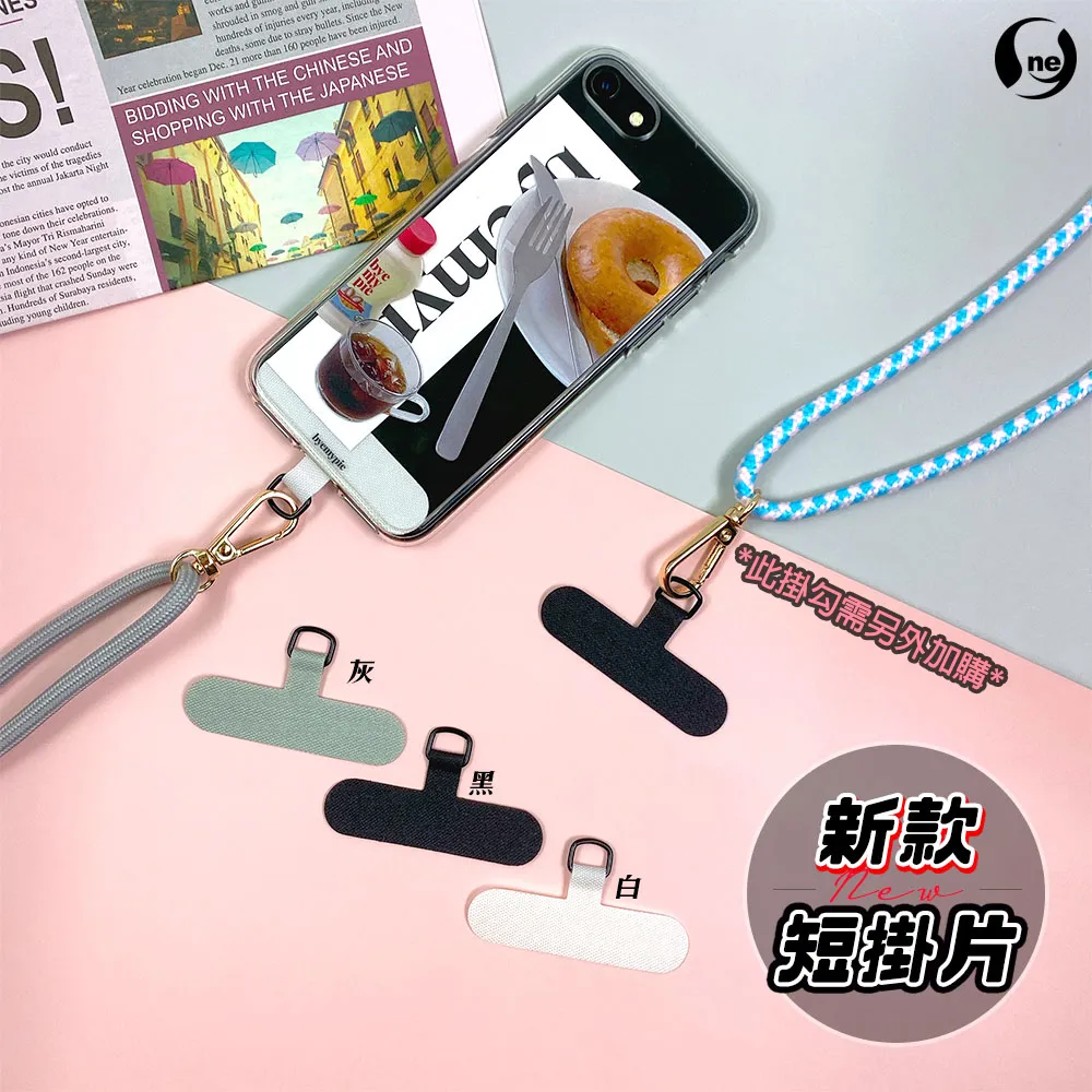 【o-one】通用型 新版-短款掛繩+短掛片 手機掛繩組 手機腕繩 背帶 斜背吊繩 Apple/安卓通用 歷史價格詳細信息