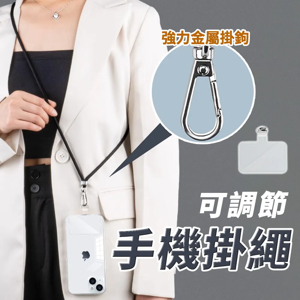 【時尚手機掛繩】手機掛繩手腕繩 掛繩 手機吊繩 手機繩 頸掛繩 手機吊飾 防丟繩 掛脖繩 歷史價格詳細信息