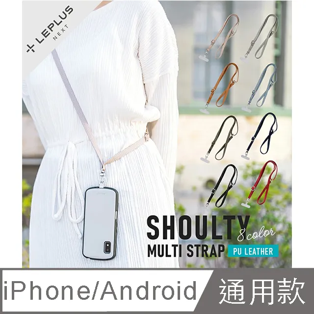 【LEPLUS】Leather string 皮革頸掛/斜背繩(頸繩 掛繩 斜背繩) 歷史價格詳細信息