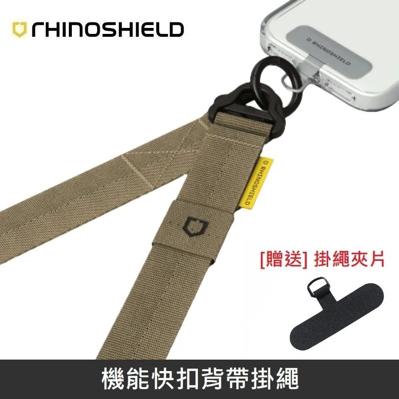 【犀牛盾】 機能快扣背帶掛繩 手機背帶 手機掛繩 歷史價格詳細信息