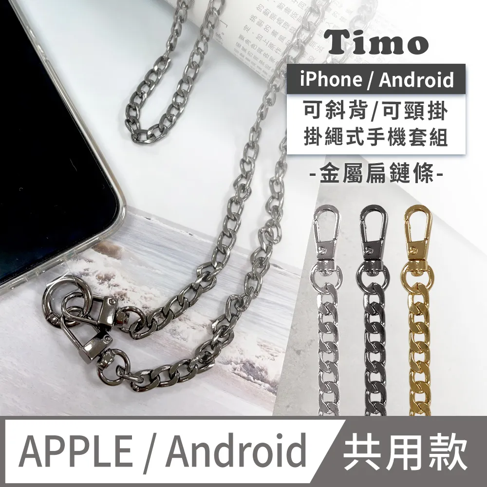 【Timo】iPhone/安卓通用款 斜背頸掛 手機掛繩背帶組-復古珍珠款 歷史價格詳細信息