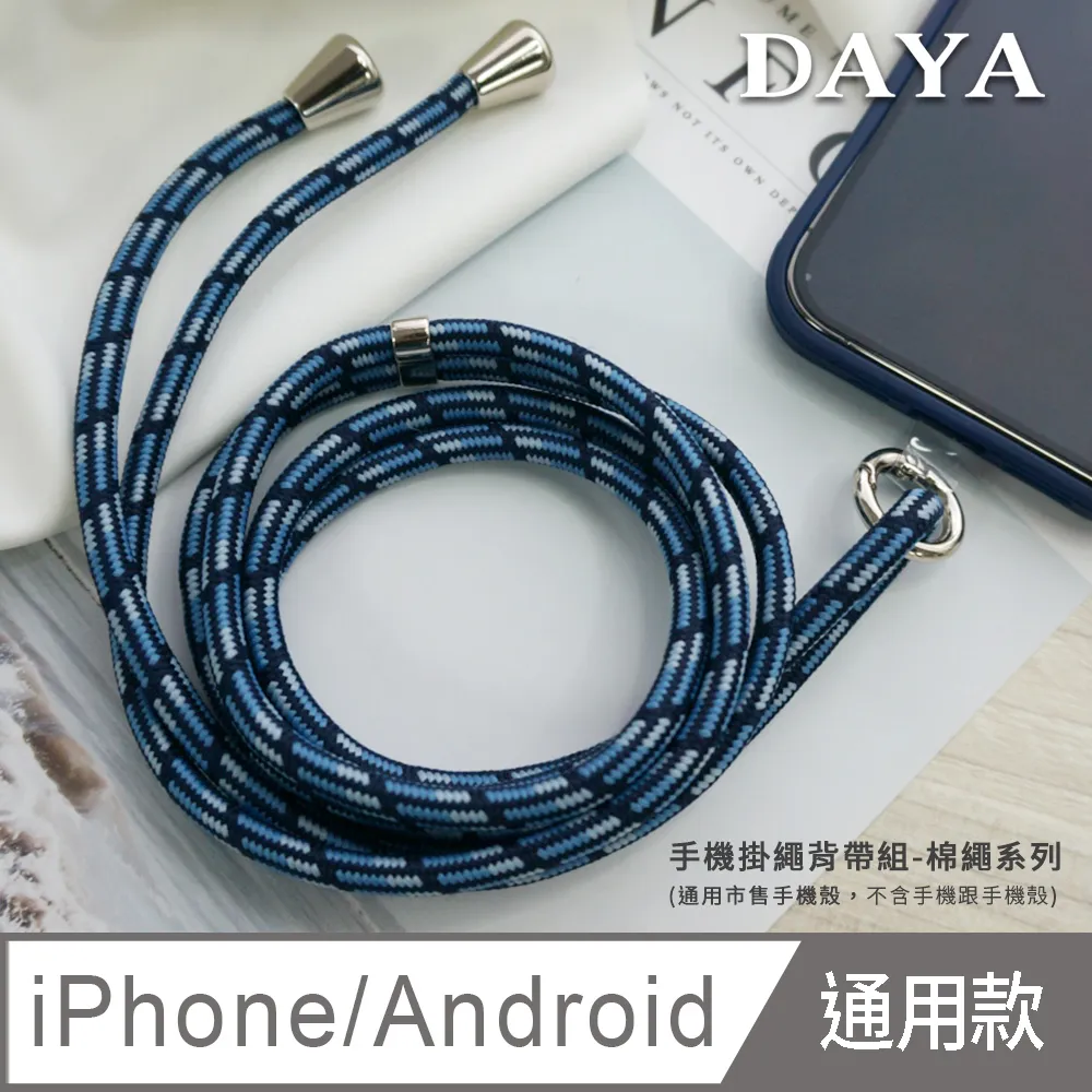 【DAYA】iPhone/安卓 手機掛繩夾片組 加粗棉繩背帶組(適合戶外運動登山) 歷史價格詳細信息