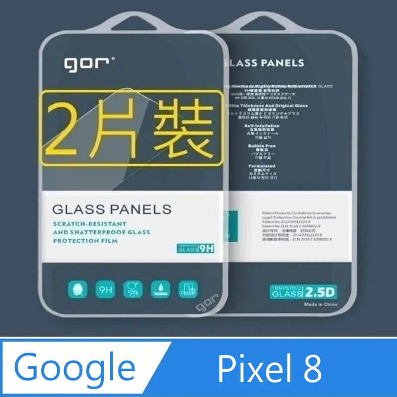 【GOR保護貼】Google Pixel 8 9H鋼化玻璃保護貼 pixel8 全透明非滿版2片裝 公司貨 歷史價格詳細信息