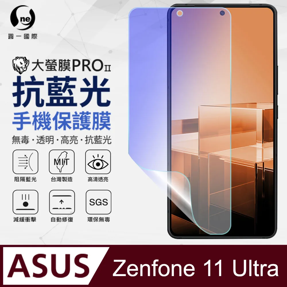 全新 ASUS ZenFone 11 Ultra 專用鋼化玻璃保護貼 疏水疏油 防刮防裂~非滿版~ 歷史價格詳細信息